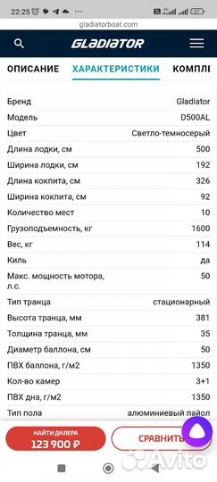 Гладиатор 500