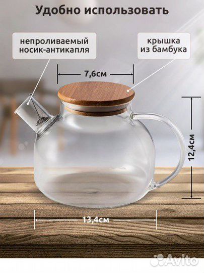 Чайник заварочный GeHause