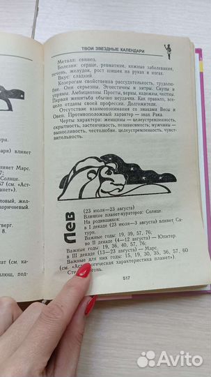 Энциклопедия для девочек