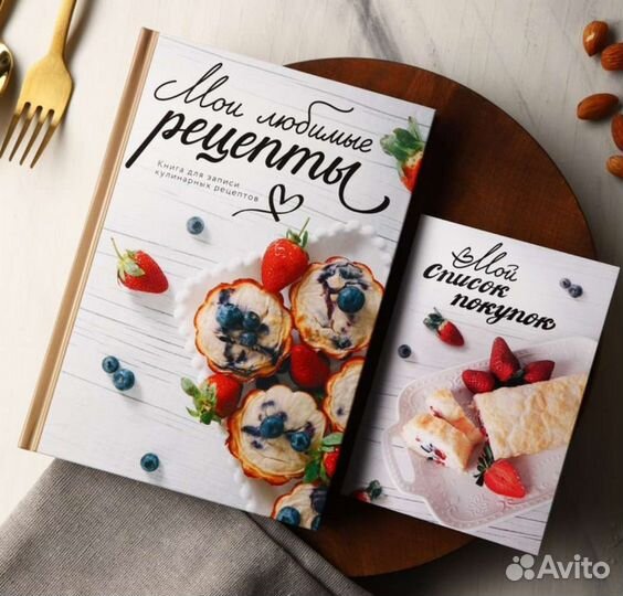 Книга для записи кулинарных рецептов