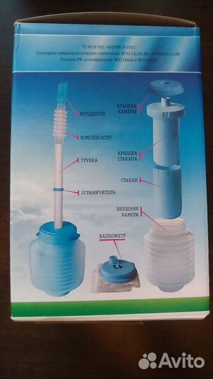 Дыхательный тренажер Самоздрав