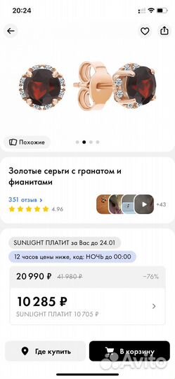 Золотые серьги