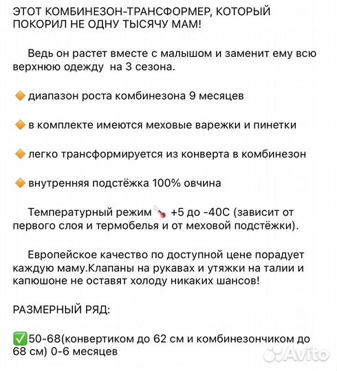 Комбинезон демисезонный