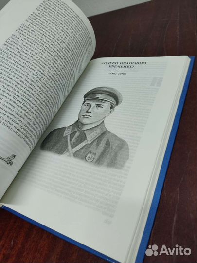 Полководцы России. К. Е. Халин