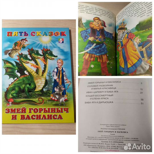 Детские книги (4)