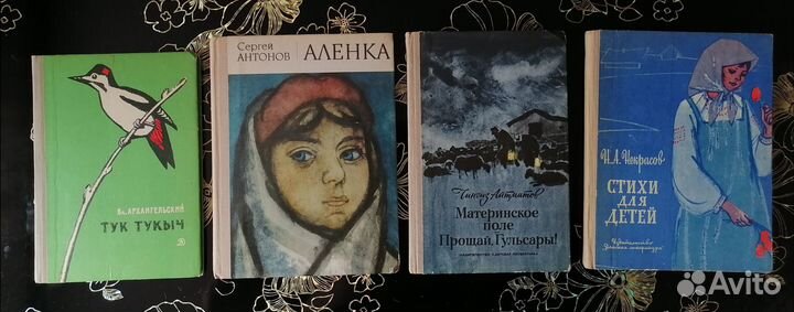 Детская Литература