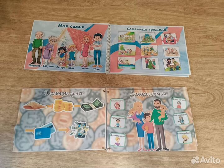 Альбом дидактические игра