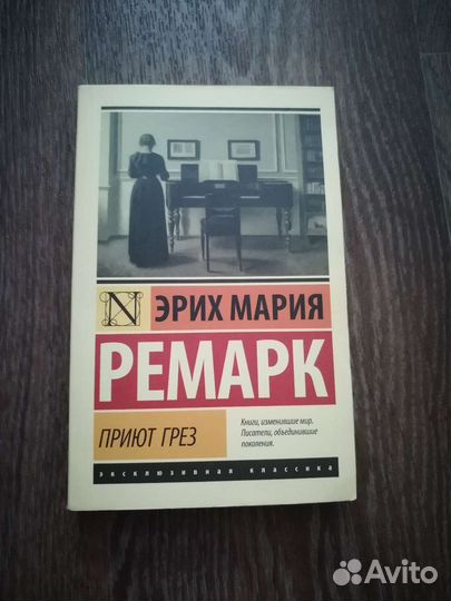 Книги мировая классика