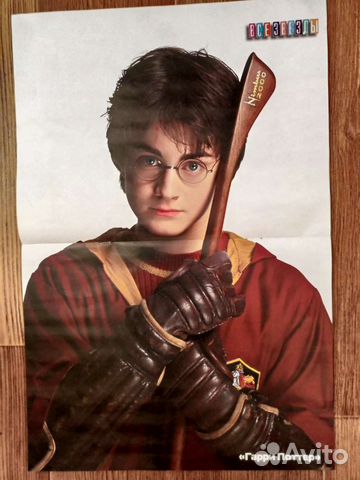 Гарри Поттер. Плакат