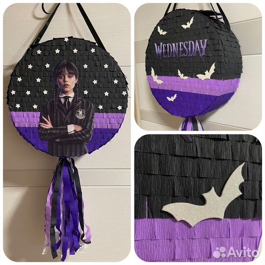 Пиньяты Уэнсдей (Венсдей)