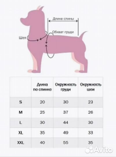 Дождевик для маленьких собак XL