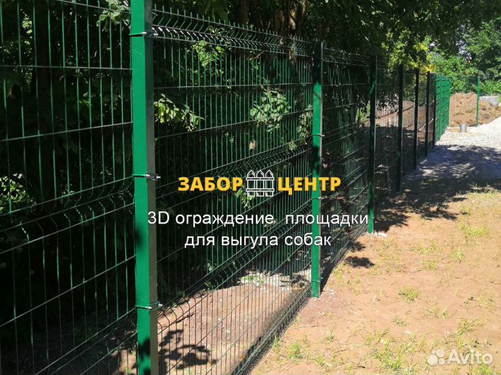 3D, 2D забор из сетки Гиттер, Гостагаевская