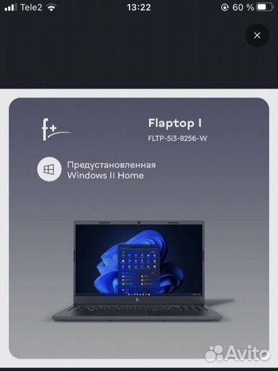 Ноутбук F+ flaptop I fltp-5i3-8256-W