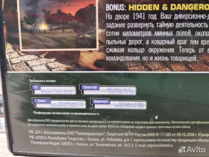 Диск-игра Brother In Arms