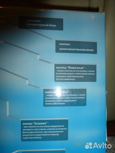 Интерактивный плакат Зоопарк