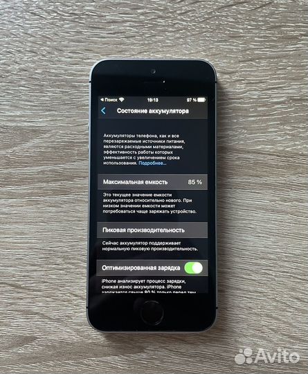iPhone SE, 32 ГБ