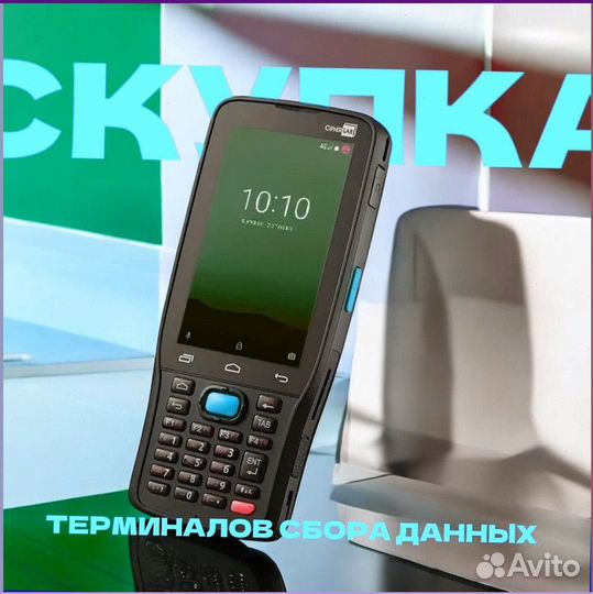 Тсд Терминалы Сбора Данных zebra4673