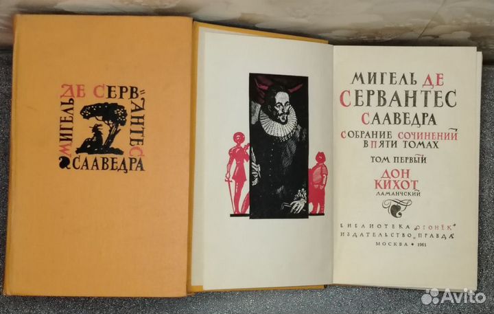 Собрания сочинений. Классика. Букинистика