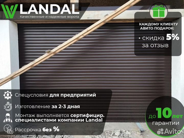 Ворота подъемные