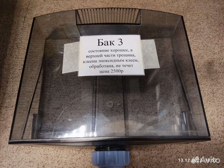 Бачок воздуха boneco 1355