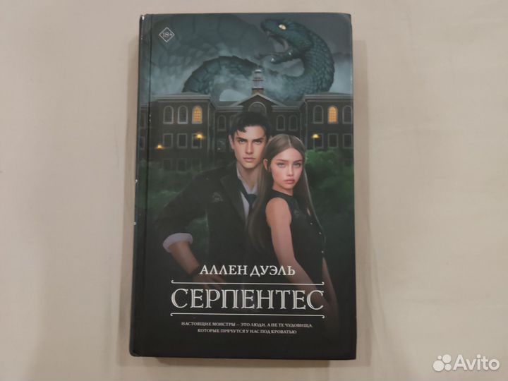 4 Книги Лия стеффи Аллен Дуэль