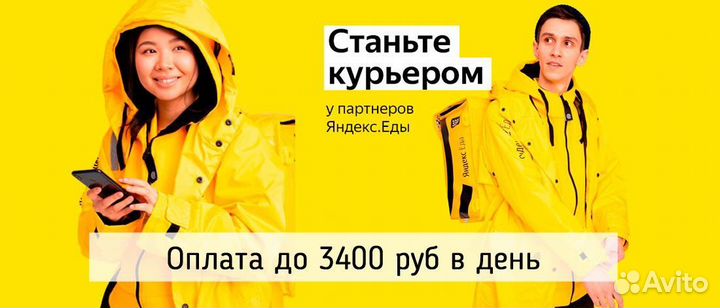 Велокурьер