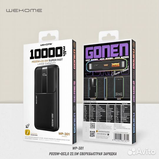 PowerBank 10000 mah повер банк портативное зарядно