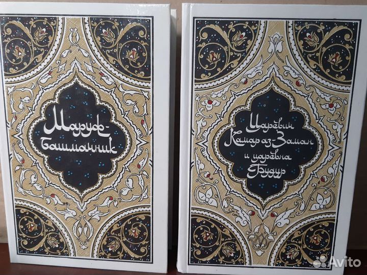 1000 и одна ночь в 4 томах