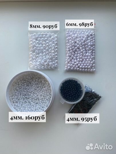 Бусины для рукоделия