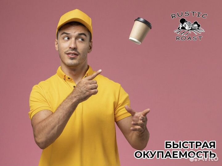 Лучший кофе вместе с RusticRoast