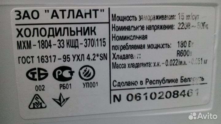 Холодильник б/у Атлант мхм-1804.02 Доставка.Гарант