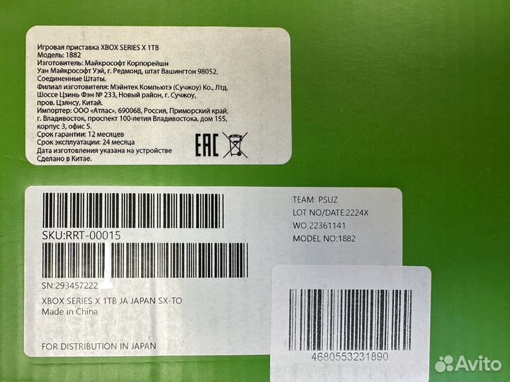 Xbox Series x новый гарантия 1 год