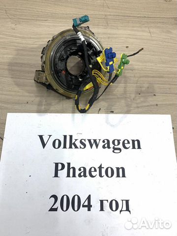 Шлейф рулевой Volkswagen Phaeton, 2004г