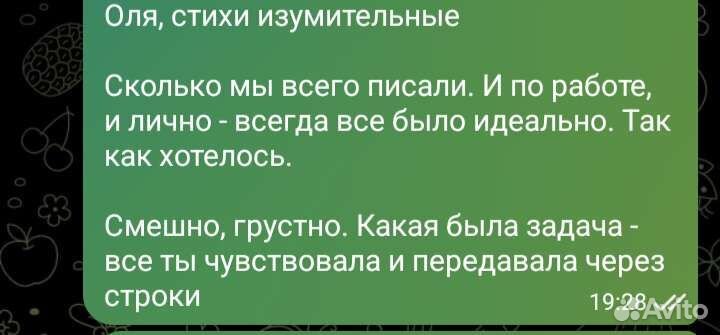 Стихи песни на заказ