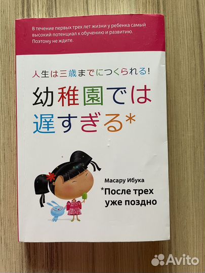 Масару ибука