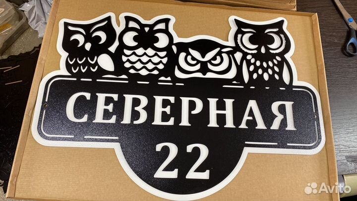 Стильная адресная табличка