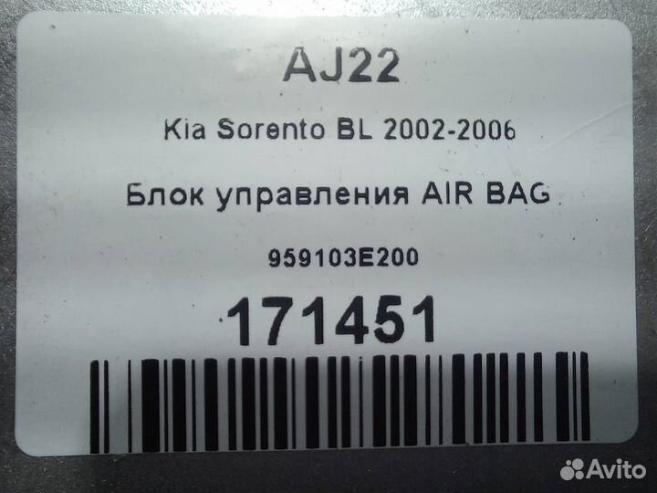 Блок управления AIR BAG Kia Sorento BL 2002-2006