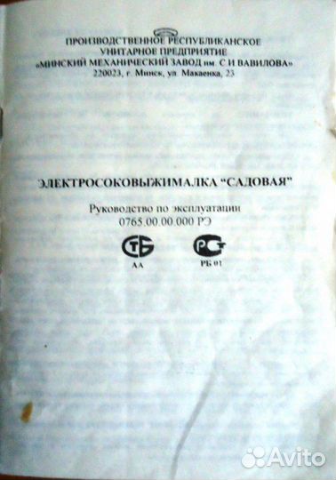 Соковыжималка электрическая