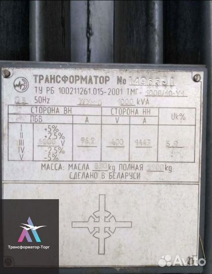 Трансформатор ремонт арт16897