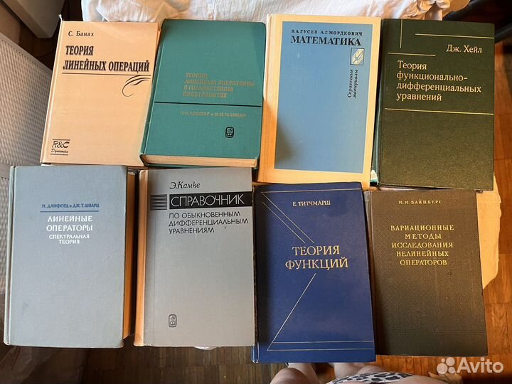 Редкие книги - высшая математика