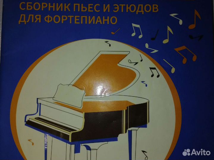 Нотные сборники 1-4 классы