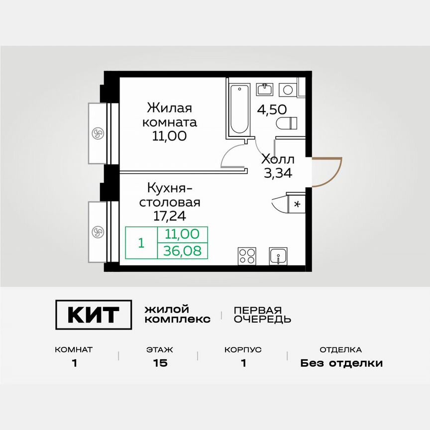 1-к. квартира, 36,1 м², 15/25 эт.