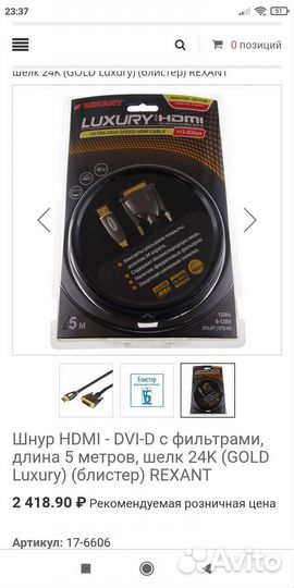 Кабель hdmi-hdmi-dvi