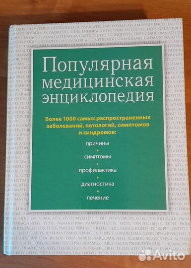 Книги по медицине