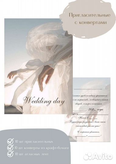 Пригласительные на свадьбу 10 шт