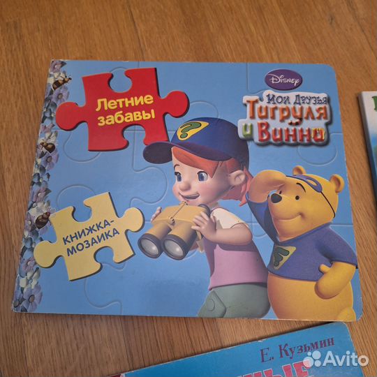 Книги детские