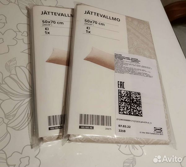 Йэттеваллмо IKEA