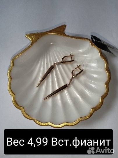 Золотые серьги