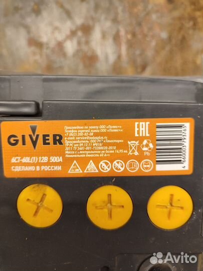 Аккумулятор автомобильный новый