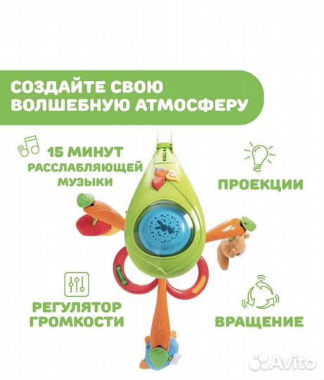 Детский мобиль chicco